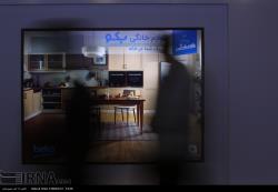 نمایشگاه لوازم خانگی  در تهران