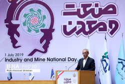 همایش روز ملی صنعت و معدن