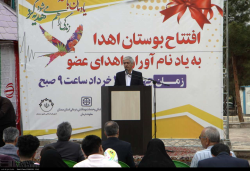افتتاح بوستان اهدا در شهر سمنان