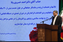 مراسم تکریم و معارفه رئیس کل دادگستری اصفهان