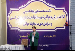 همایش روابط عمومی های ورزش و جوانان استان یزد