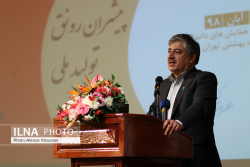 شانزدهمین دوره جایزه ملی کیفیت ایران