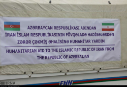 ورود محموله کمک های جمهوری آذربایجان برای سیل زدگان ایران‎